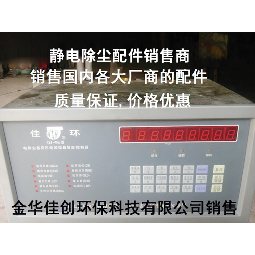绥芬河DJ-96型静电除尘控制器